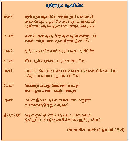 bharathidasan poems in tamil pdf kama